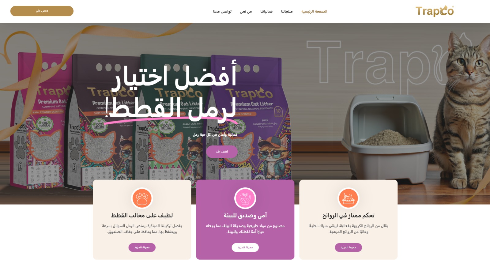 مصنع هدية الطبيعة