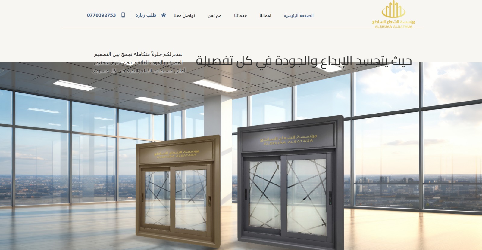 الشعاع الساطع للألمنيوم