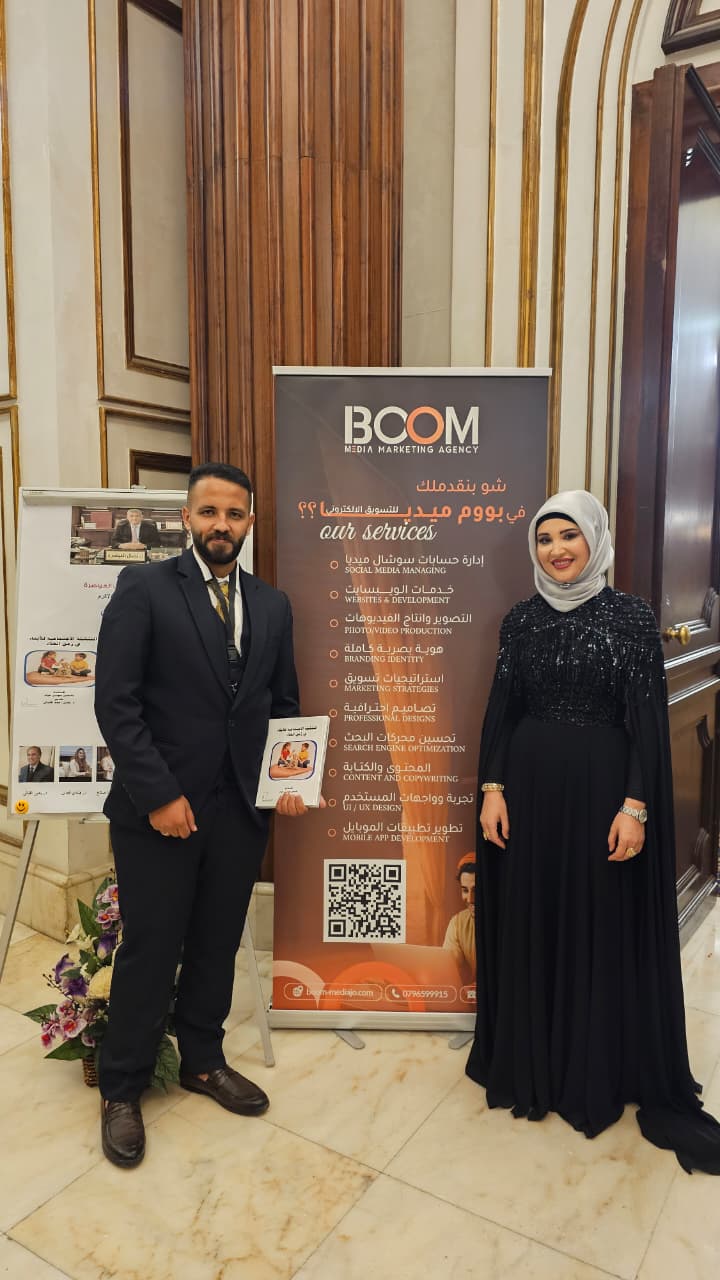 حفل إشهار كتاب التنشئة الاجتماعية للأبناء في زمن الغلاء برعاية شركة BOOM MEDIA في الأردن