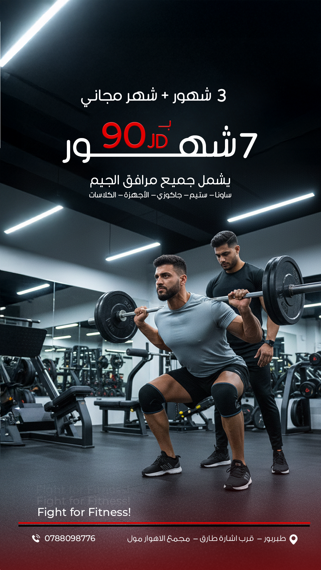 FITNESS ONE OFFER STORY SIZE