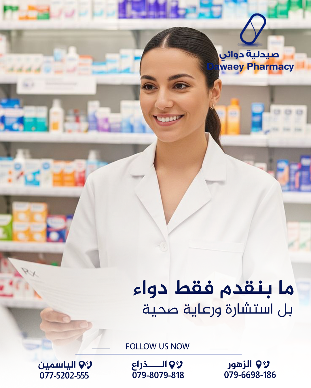 DAWAEY PHARMACY10 