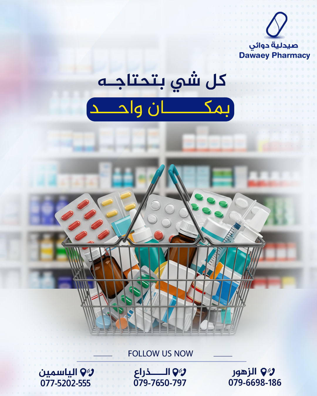 DAWAEY PHARMACY9