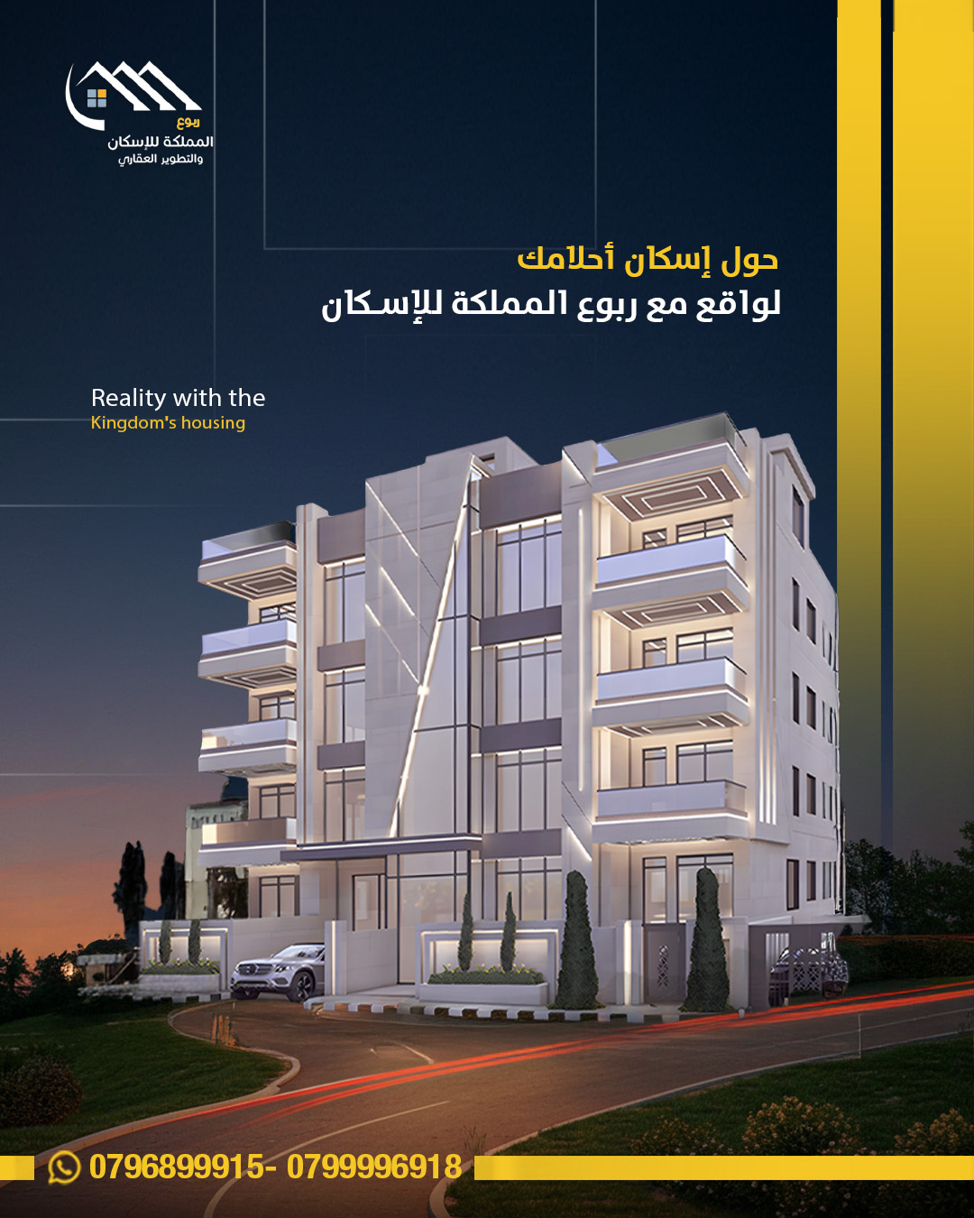 عقارات واسكانات