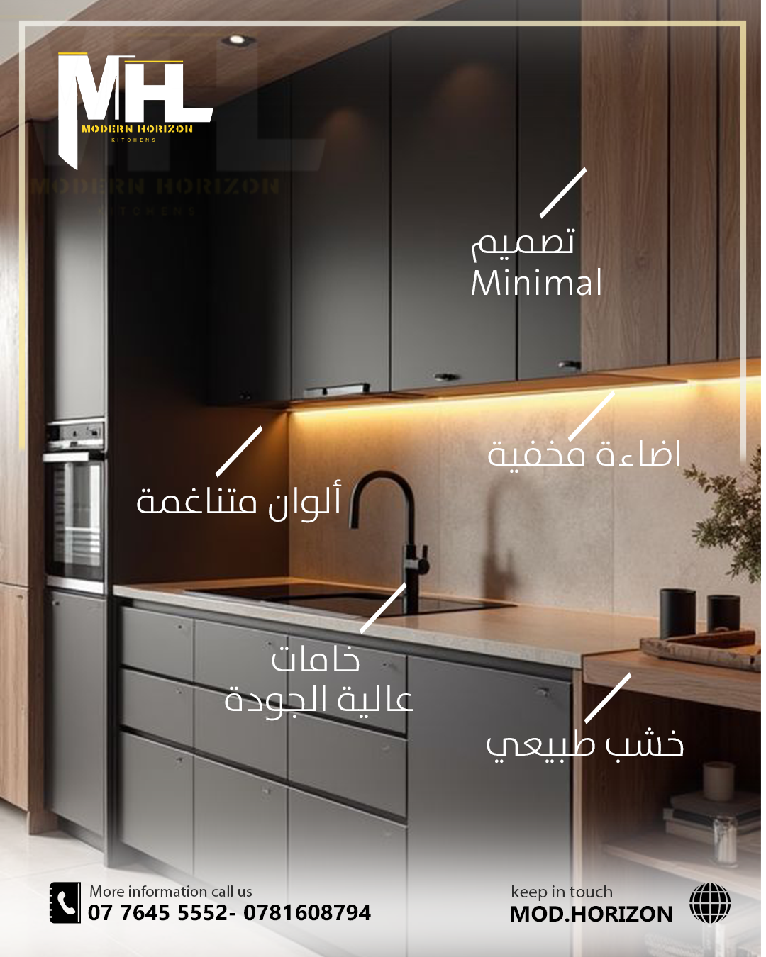 الأفق العصري12