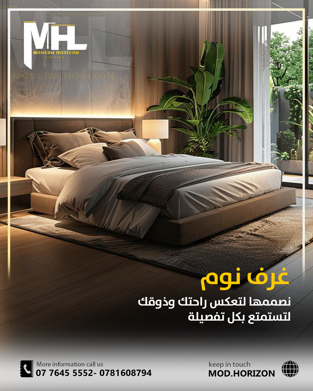 الافق العصري 3