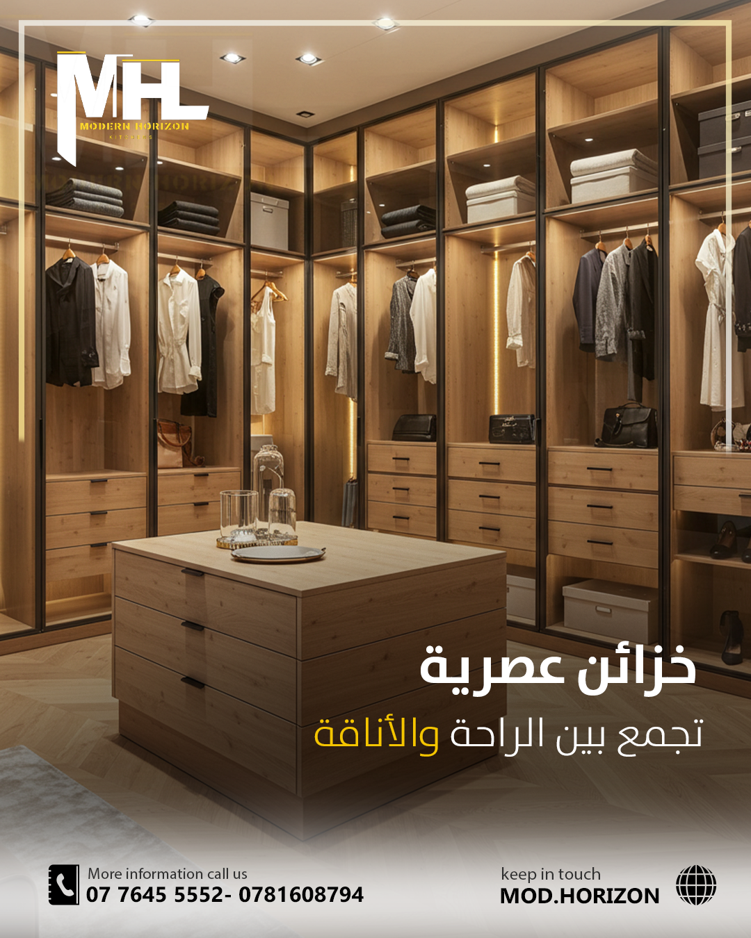 الافق العصري10