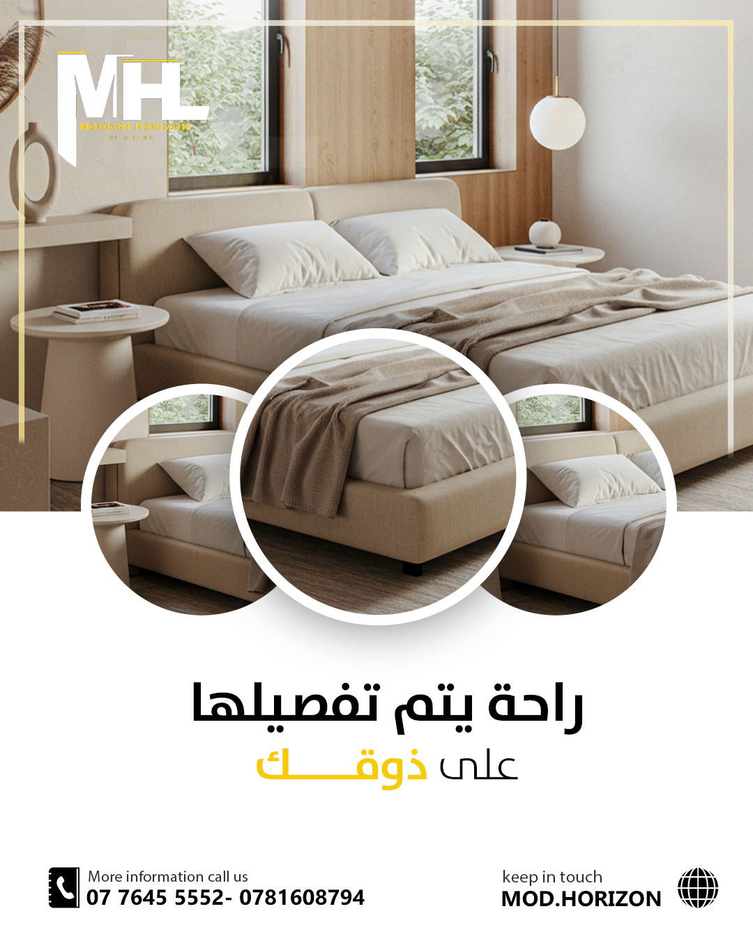 الافق العصري11