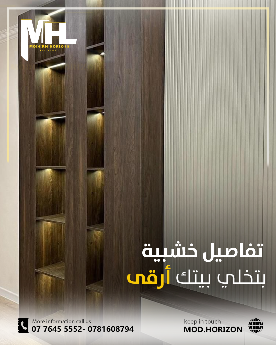 الافق العصري13