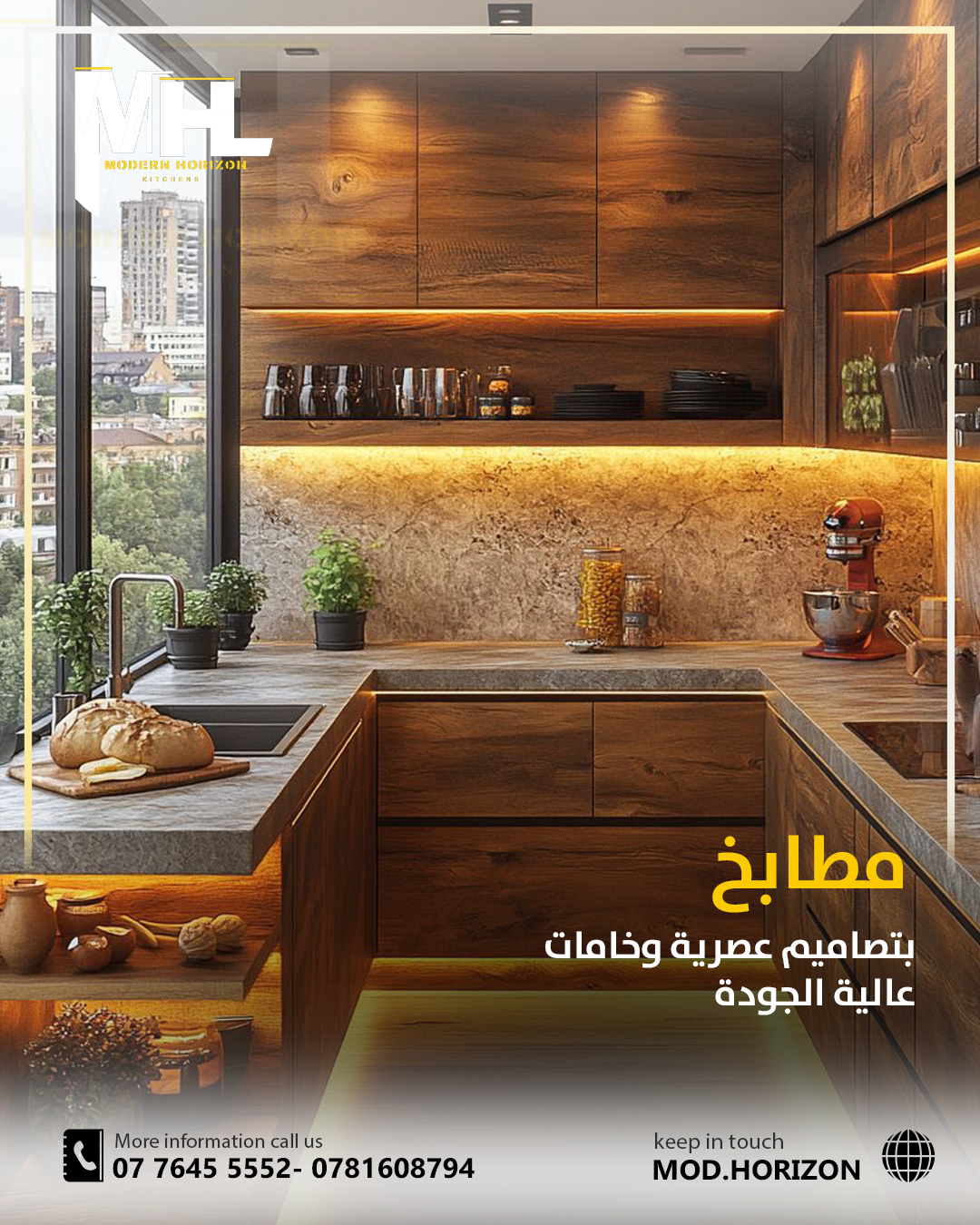 الافق العصري2 