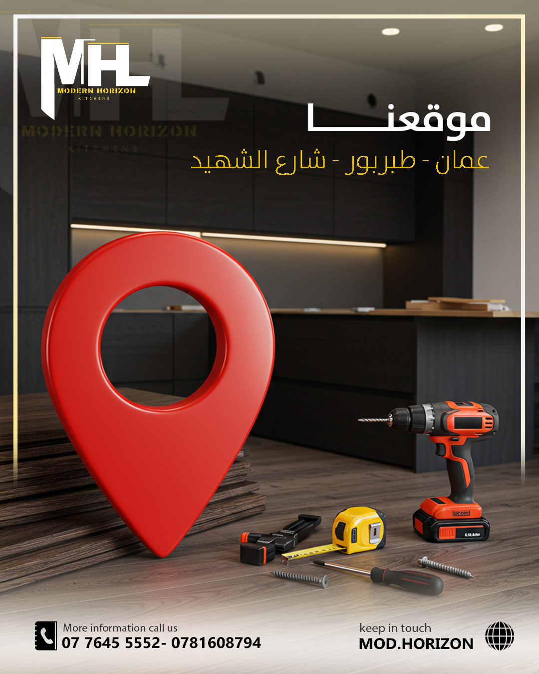 الافق العصري22