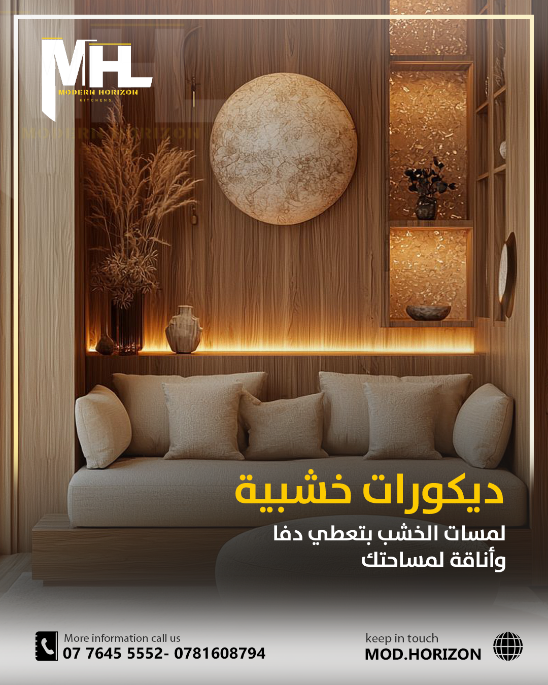 الافق العصري4