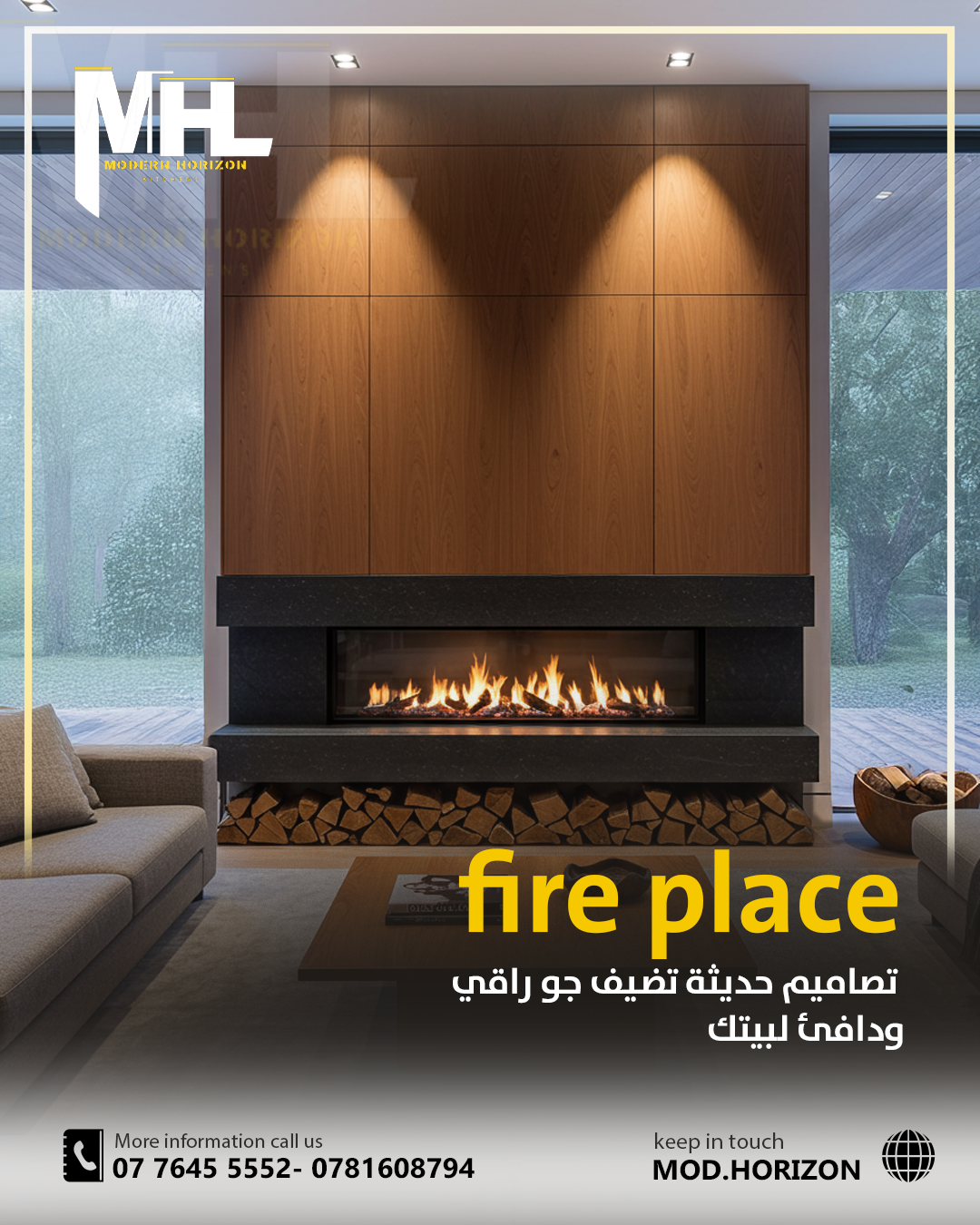 الافق العصري5