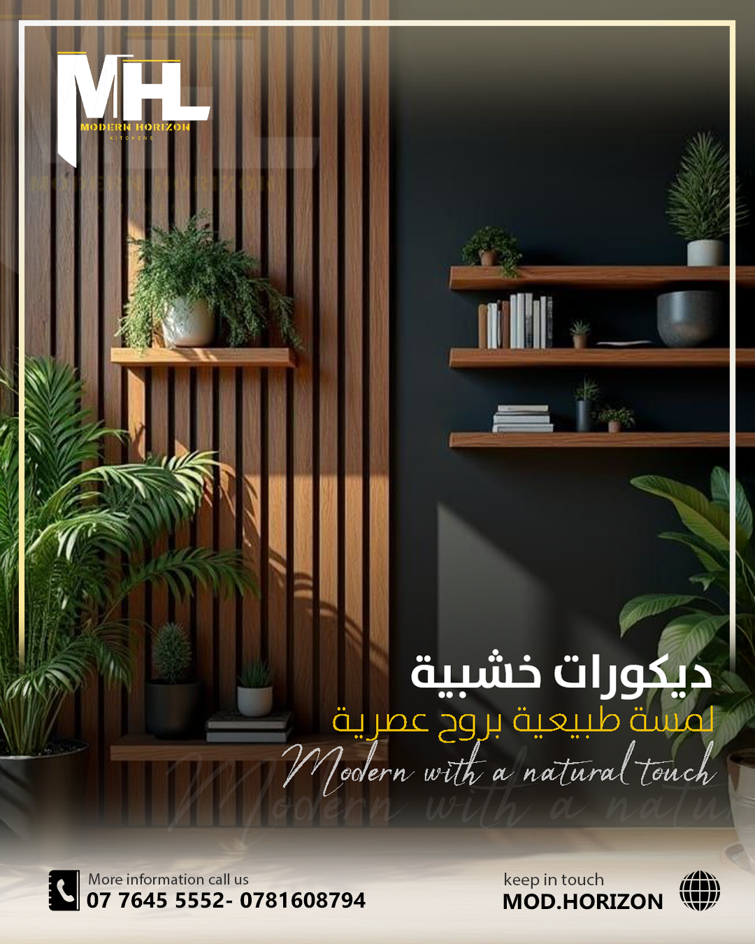 الافق العصري6