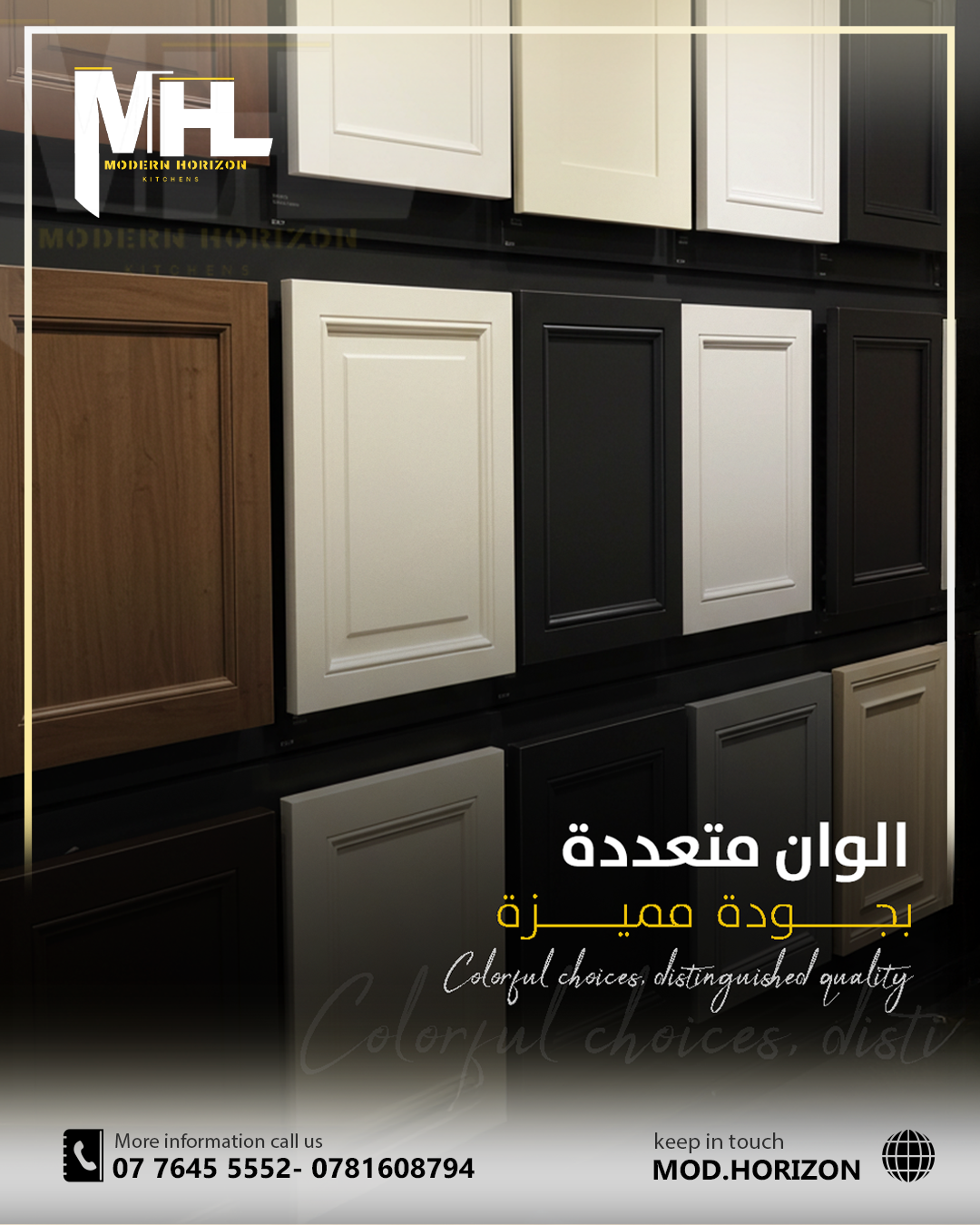 الافق العصري7