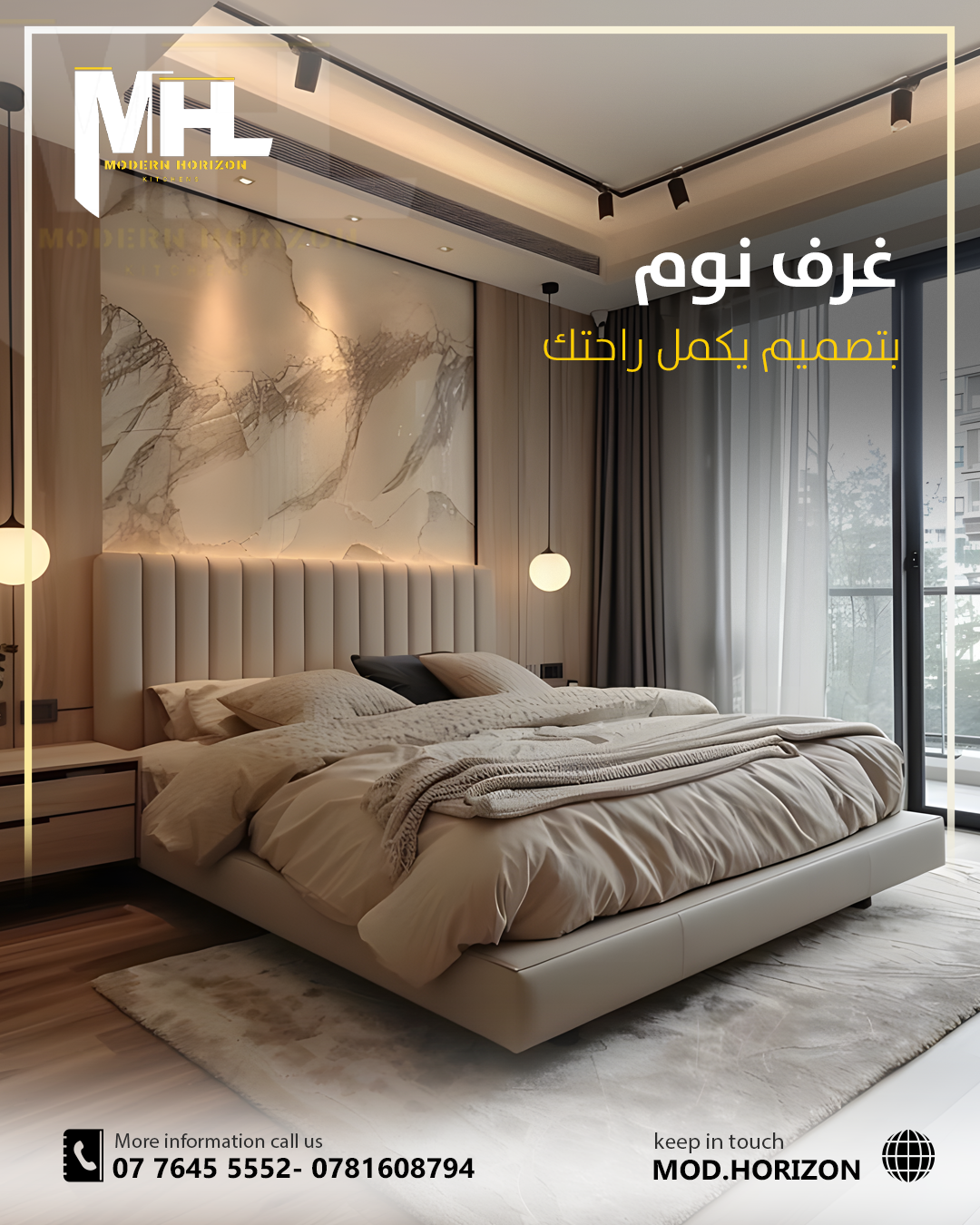 الافق العصري8