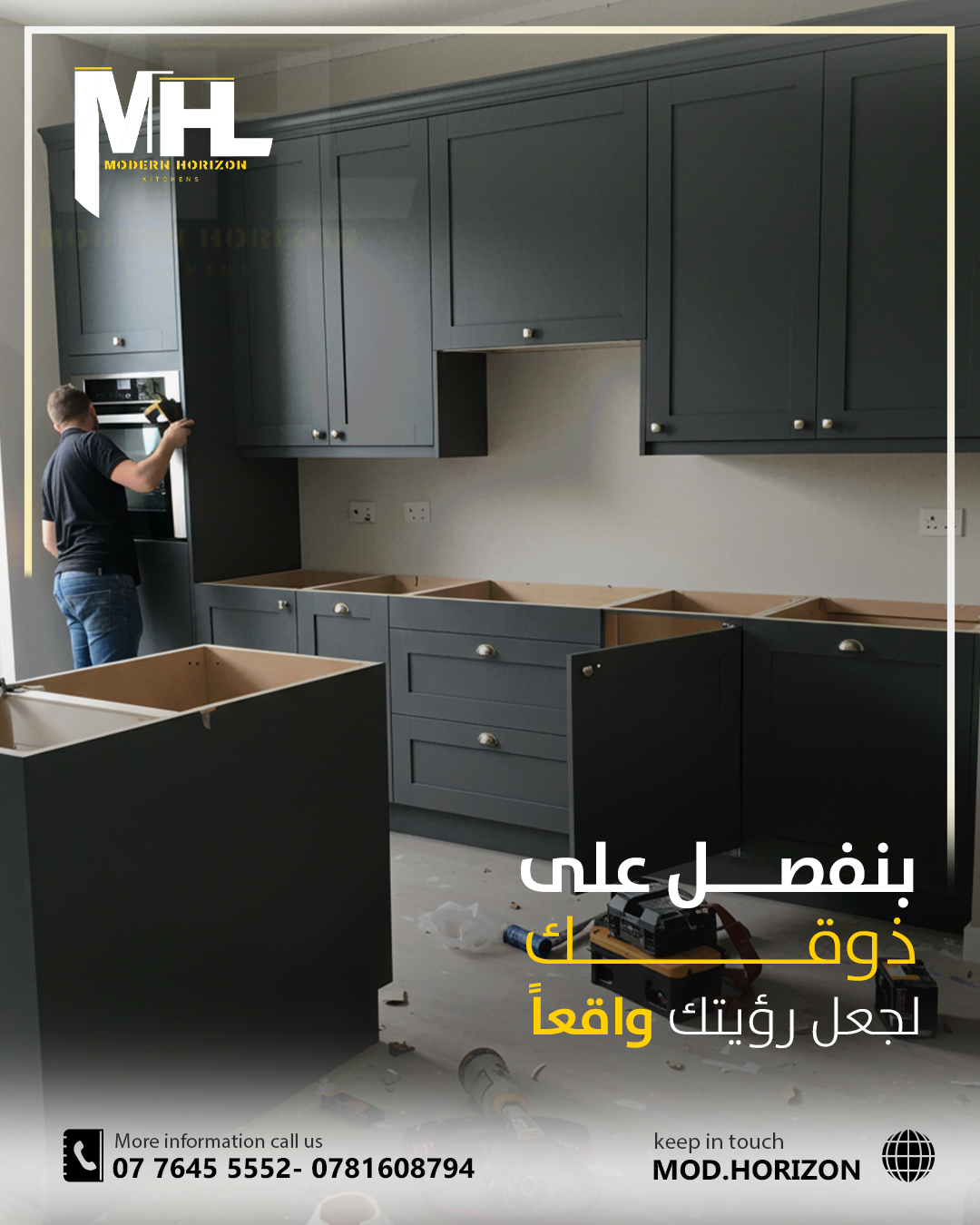 الافق العصري9