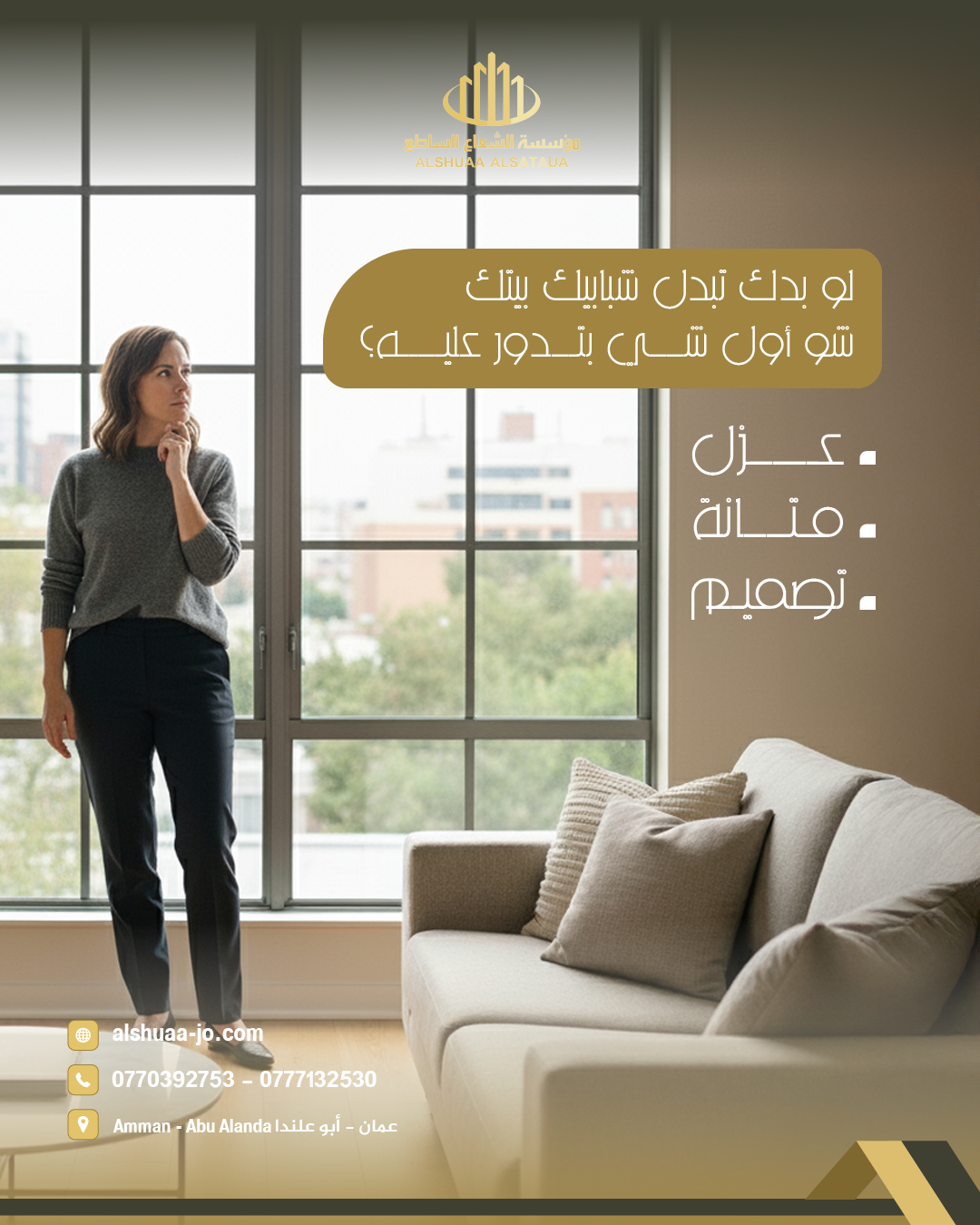 الشعاع الساطع 01