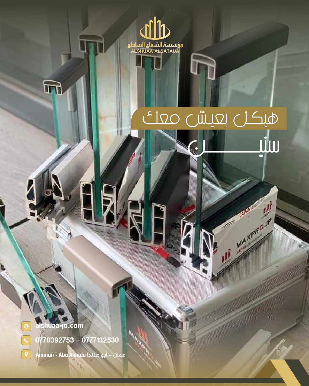 الشعاع الساطع 02