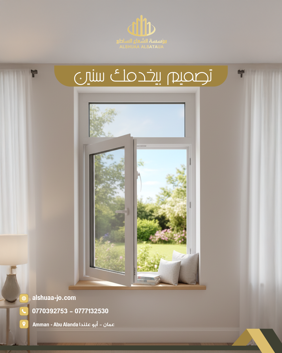 الشعاع الساطع 04