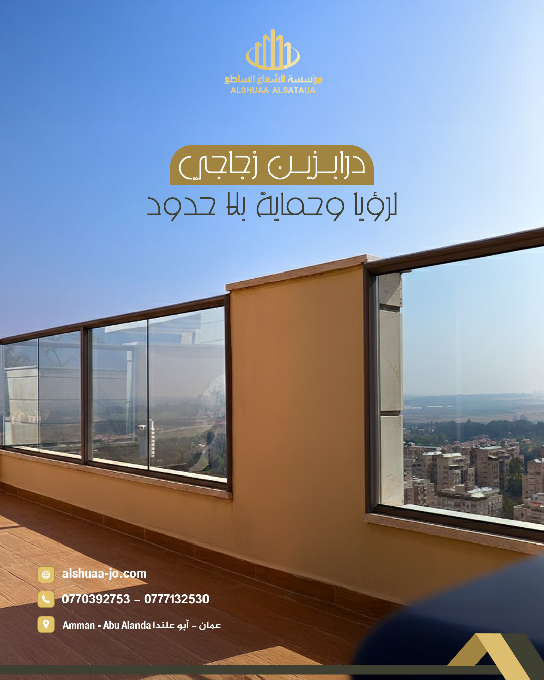 الشعاع الساطع 06