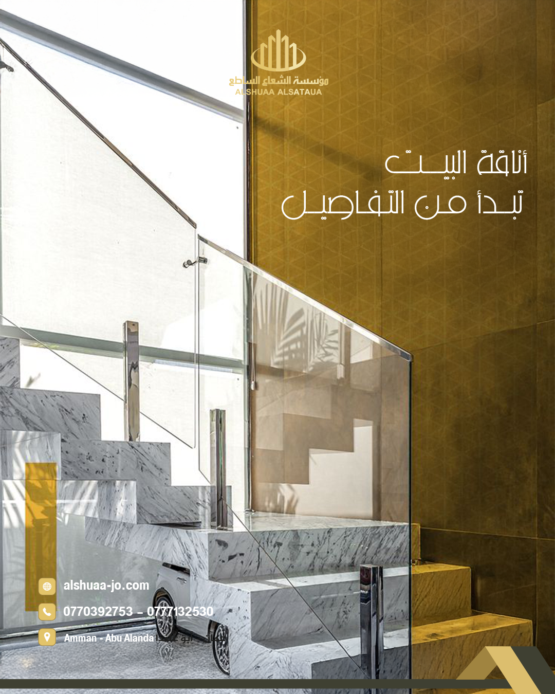 الشعاع الساطع 07