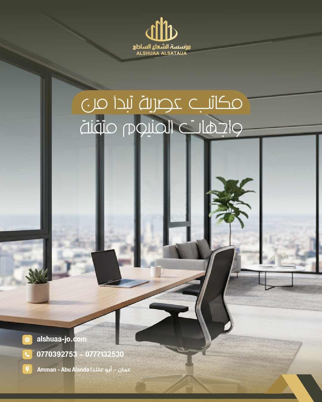 الشعاع الساطع 08