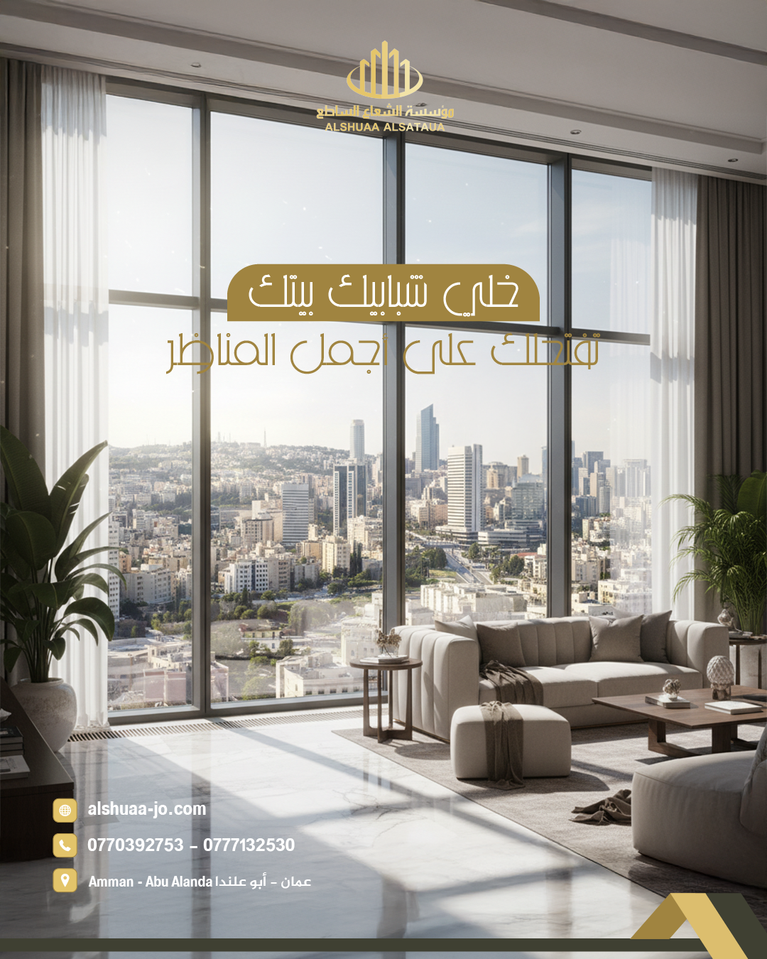 الشعاع الساطع 09