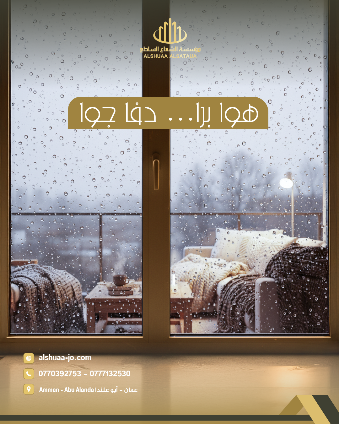 الشعاع الساطع 10