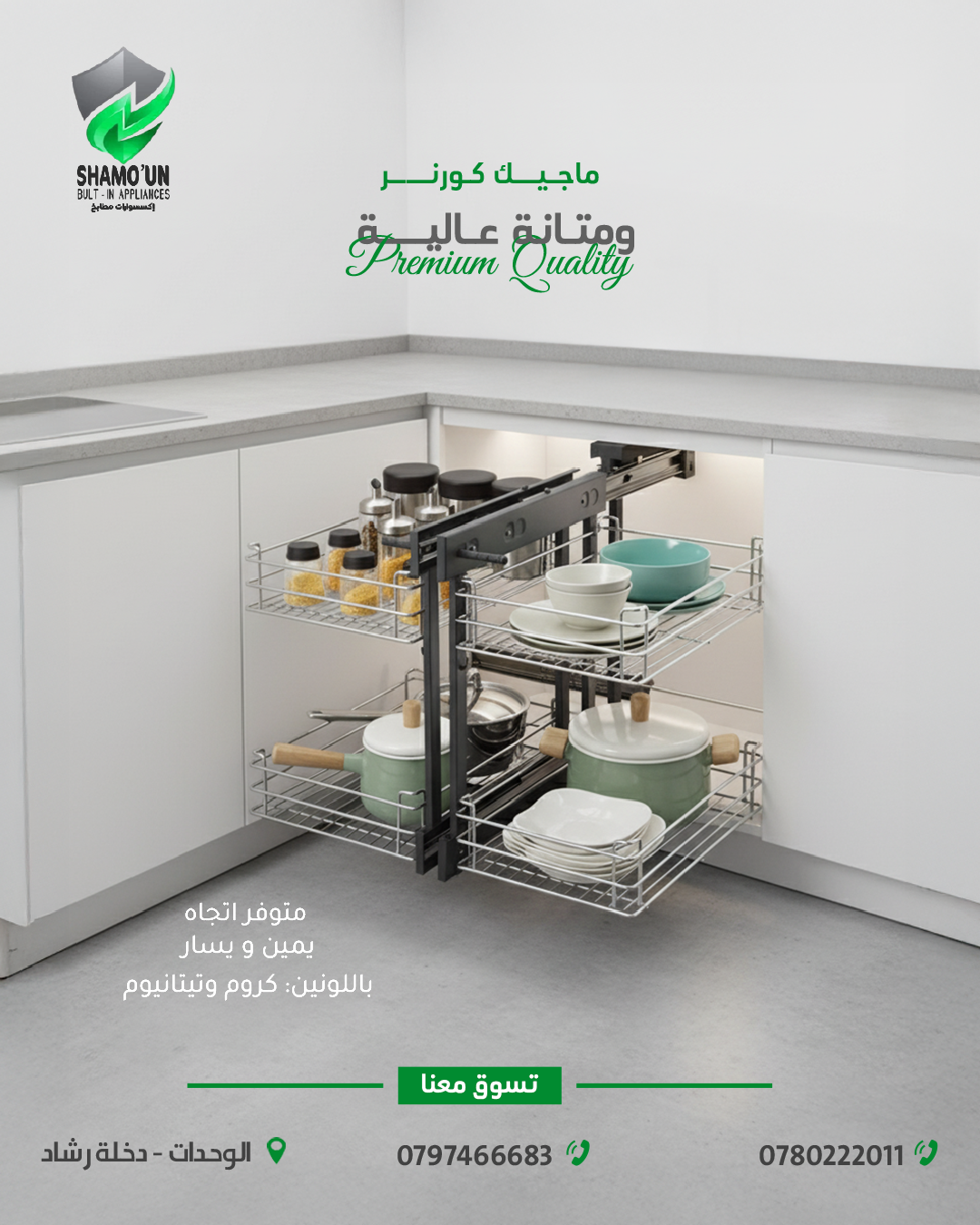 شمعون سلال 07