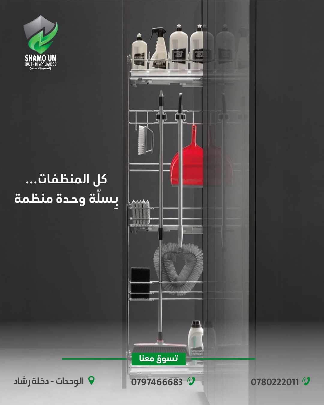 شمعون سلال 16