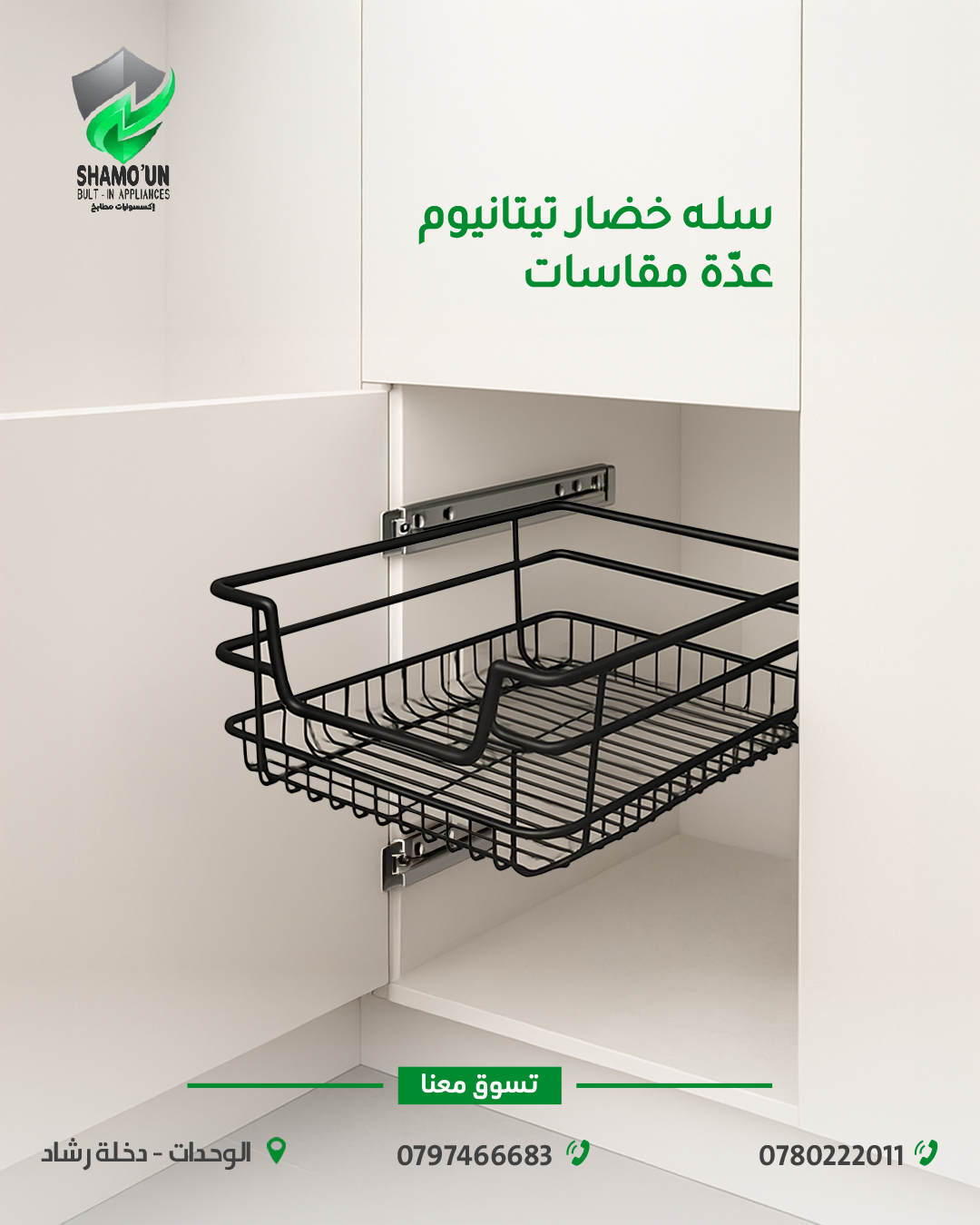 شمعون سلال 19