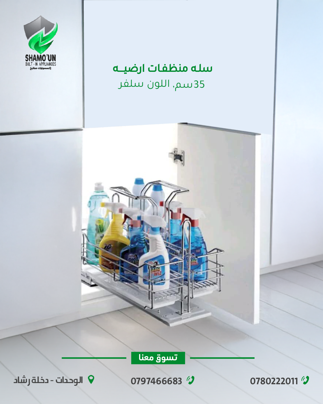 شمعون سلال 21