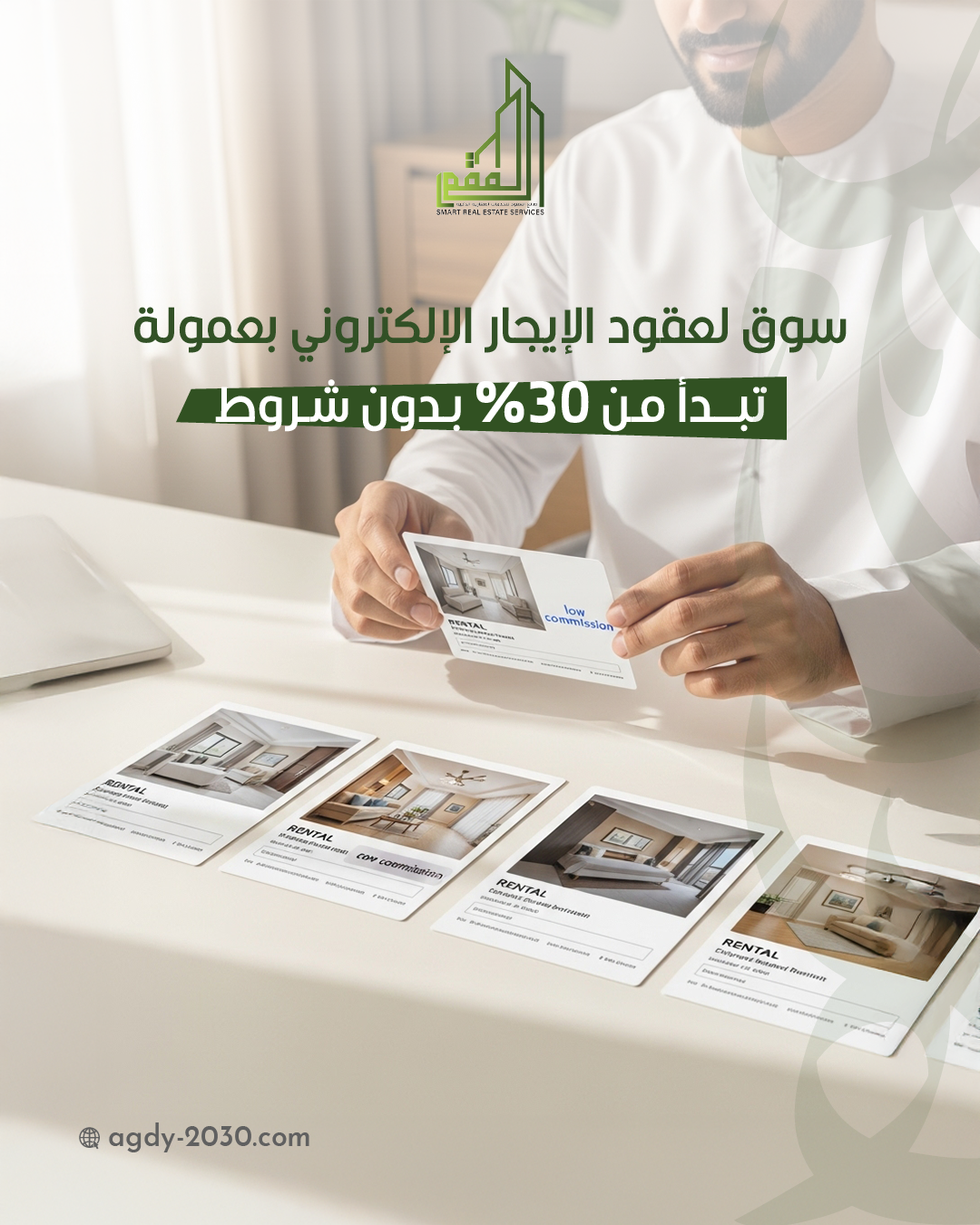 صانع العقود 2 29