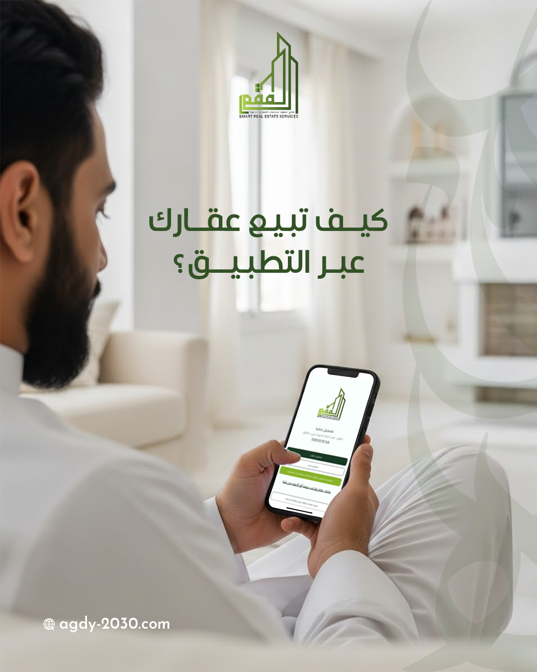 صانع العقود 2 31