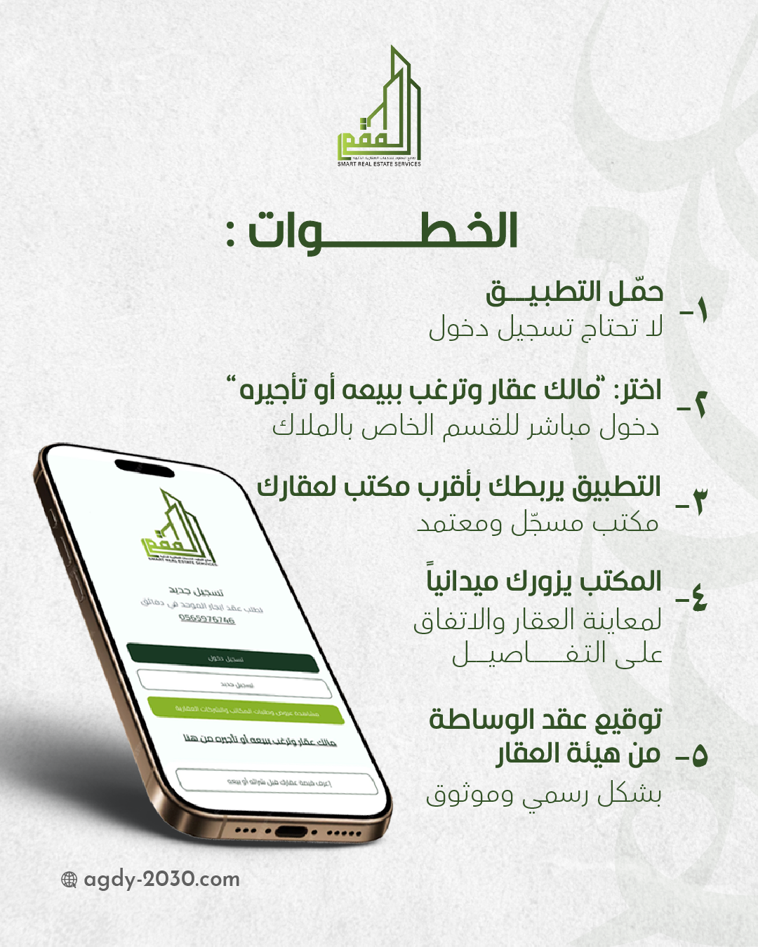 صانع العقود 2 32