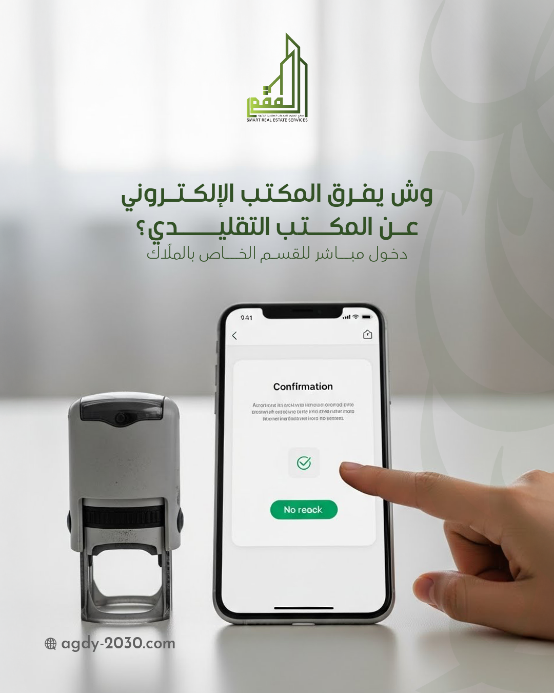 صانع العقود 2 33