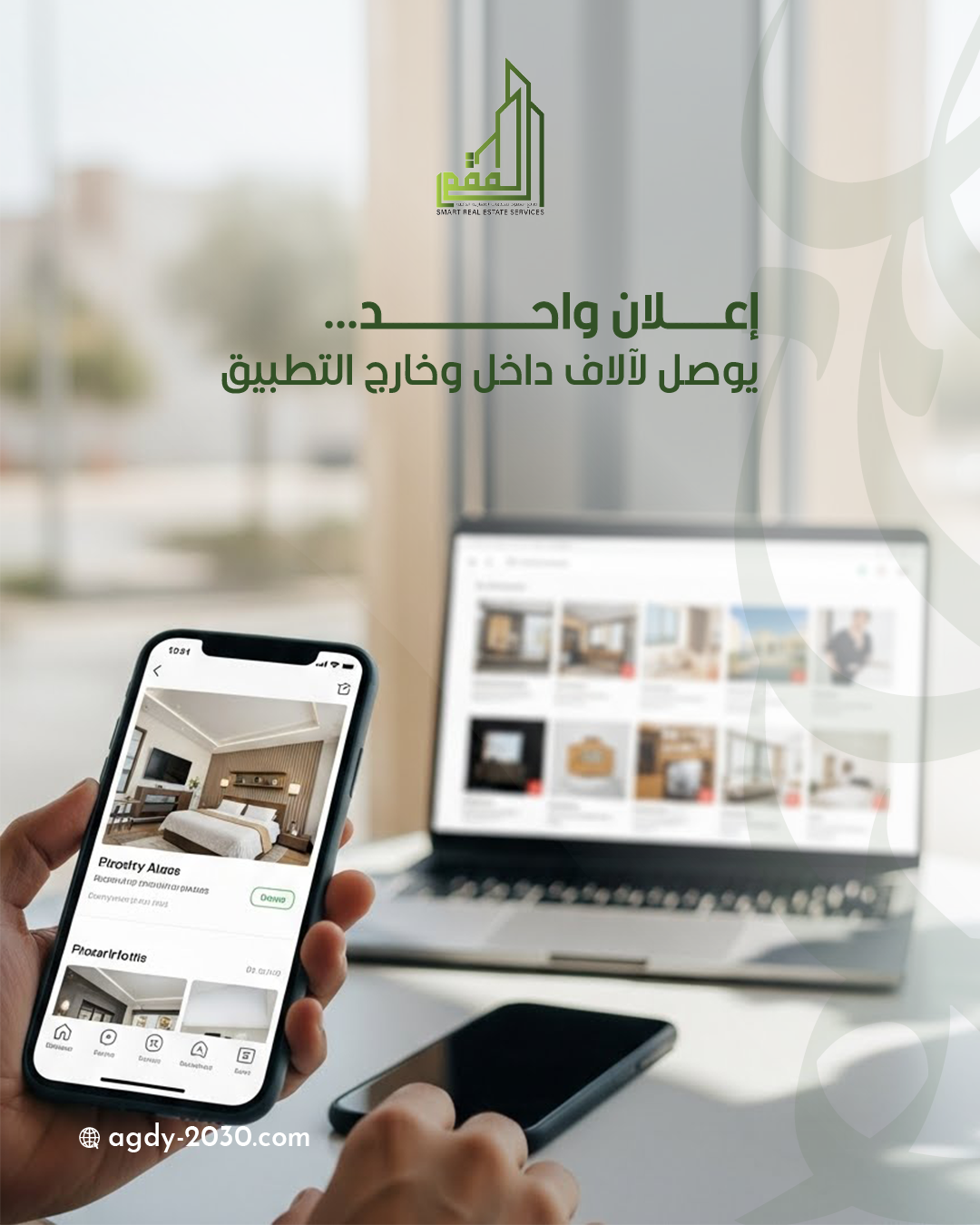 صانع العقود 2 36