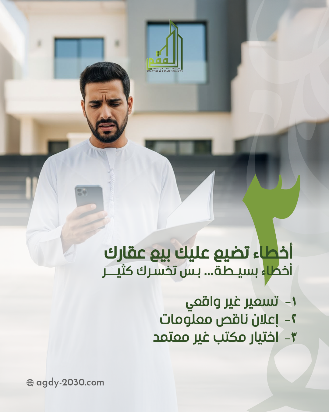 صانع العقود 2 37