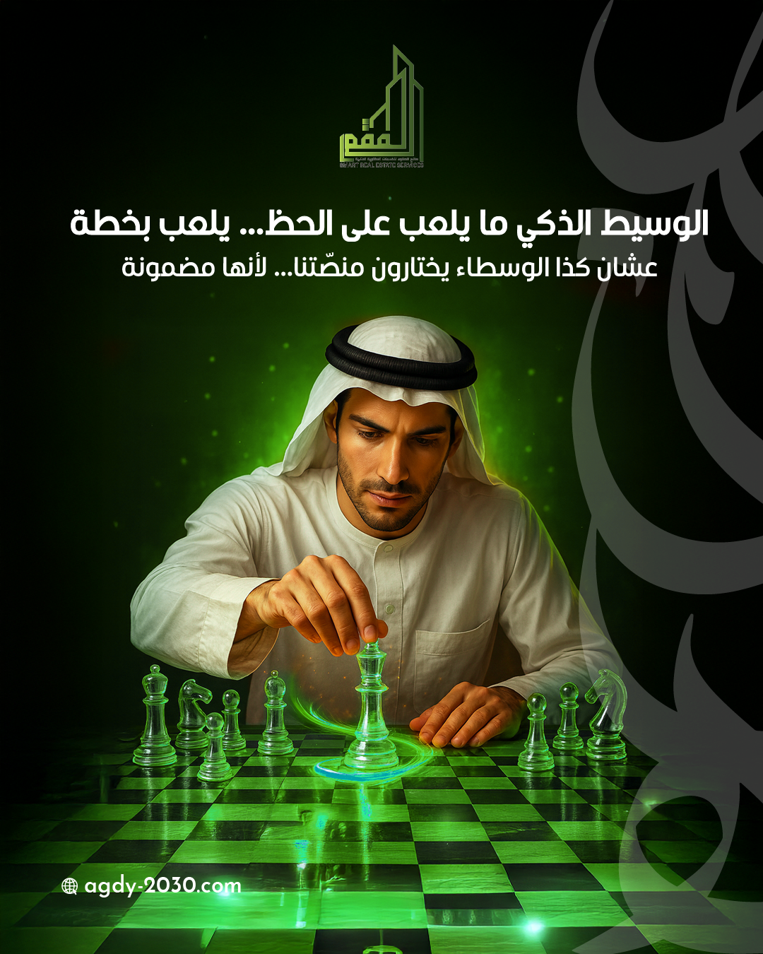 صانع العقود 2 38