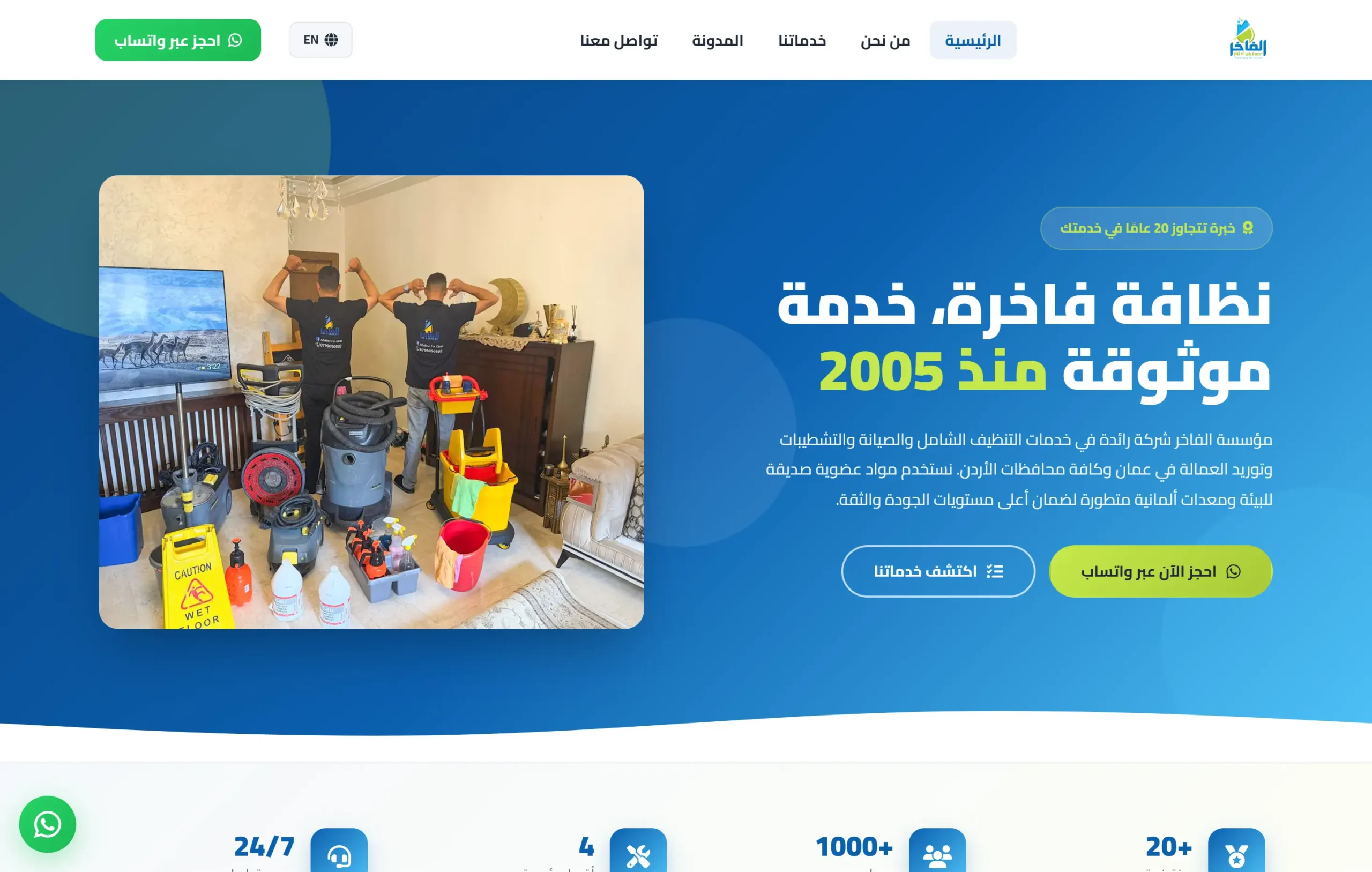 الفاخر